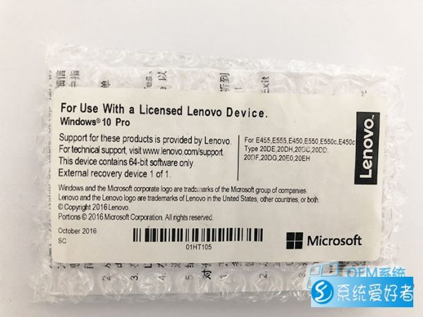 联想ThinkPad Win10 专业版64位|OEM原版Windows10系统恢复U盘ISO镜像下载|E455 E555 E450 E550