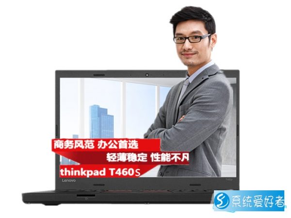 ThinkPad T460S Win10专业版X64位系统下载|Windows10 OEM系统恢复镜像|联想原装ISO
