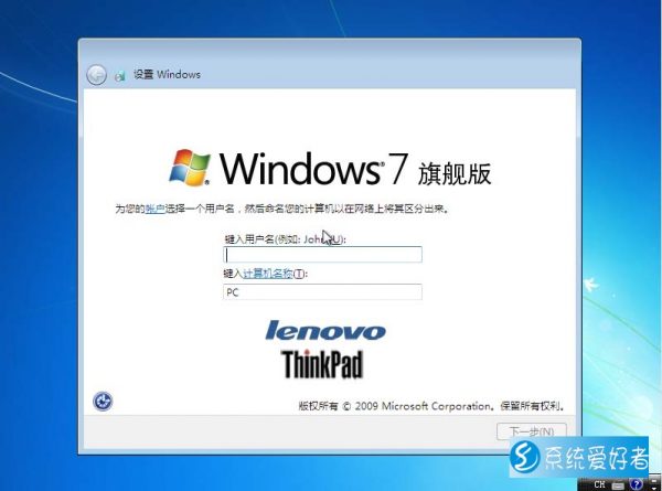 联想win7旗舰版32位操作系统恢复光盘ISO官方OEM原版镜像