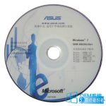 ASUS（华硕）Win7_OEM X86\X64旗舰|专业|家庭版|原装系统恢复ISO镜像6in1