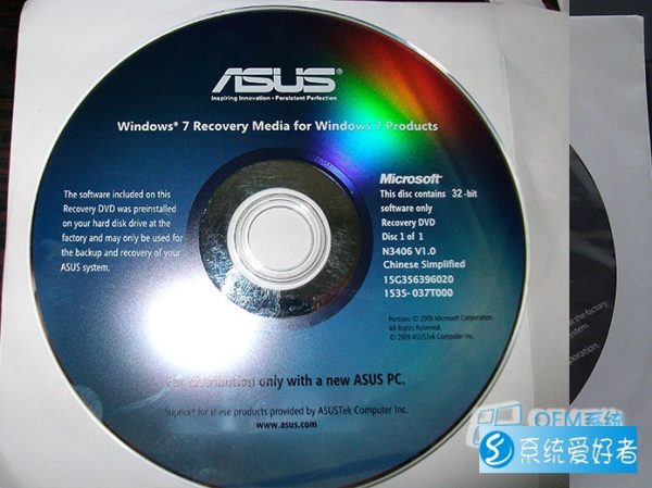 华硕Win7旗舰版X32位|OEM系统下载|ASUS原装系统恢复ISO镜像