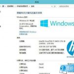 惠普（HP）Windows8.1专业版64位OEM官方原版系统恢复光盘ISO镜像下载