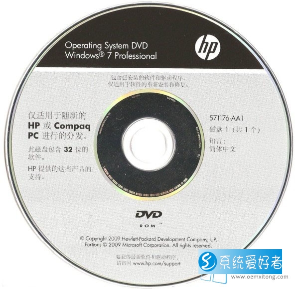 惠普（HP）Windows7专业版32位OEM系统恢复光盘OEM原版镜像ISO