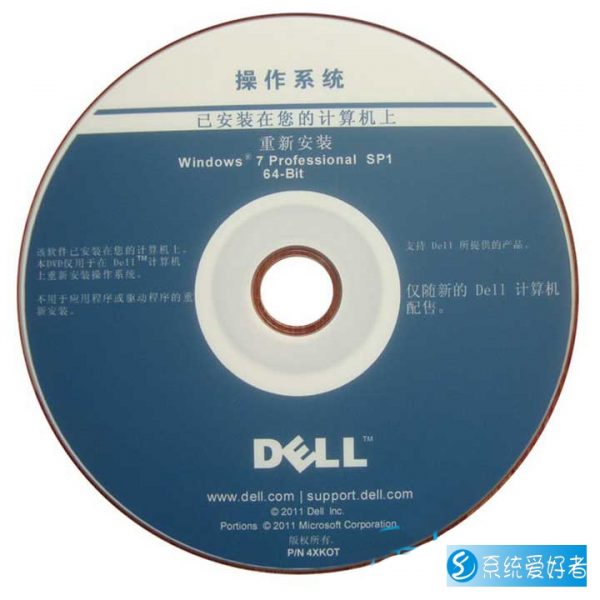 戴尔Win7专业版X64位|OEM系统下载|DELL原装正版ISO镜像
