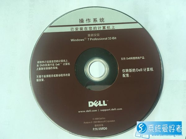 戴尔(DELL)Windows7专业版X32位OEM原版win7系统恢复光盘ISO镜像下载