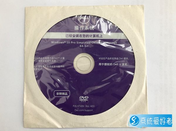 戴尔win10专业版64位|OEM系统下载|DELL原装Windows10 pro 64bit ISO镜像