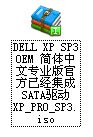 戴尔xp操作系统恢复光盘ISO文件/DELL原版 Windows XP SP3 镜像ISO 集成SATA