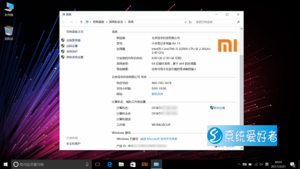 小米笔记本Air 13.3原装WIN10出厂系统ISO镜像下载|OEM系统恢复