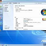 华硕专用Ghost Win7 SP1 旗舰版32位&64位