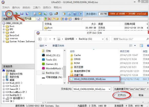 联想Win8.1 PRC 纯净系统+工程一键恢复