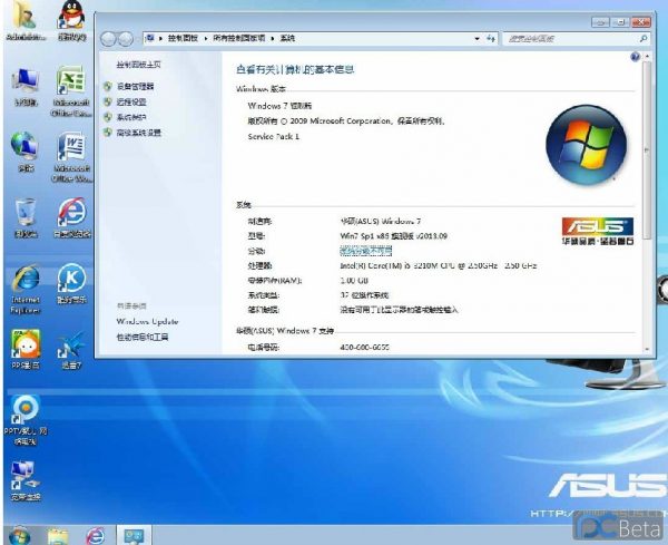 华硕专用Ghost Win7 SP1 旗舰版32位&64位