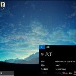 【溯汐潮】Win10 x64 LTSB 2016 14393.5006 轻量精简 优化