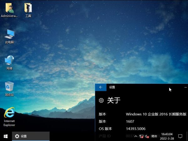 【溯汐潮】Win10 x64 LTSB 2016 14393.5006 轻量精简 优化