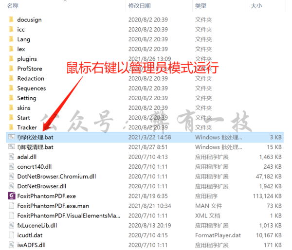 福昕PDF编辑器企业版 v10.15已永久授权码破解无限制